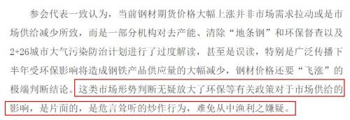 证监会牵头史上最大规模现场检查 螺纹钢已瑟瑟发抖