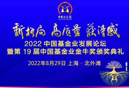 2022-基金业金牛-news.jpg