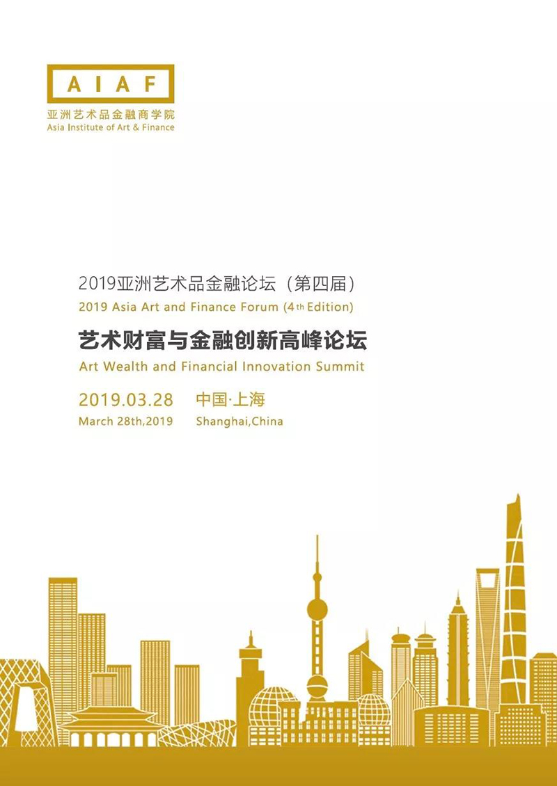 2019 ���Ľ���������Ʒ������̳���й�������Ϣ���ĳɹ�����