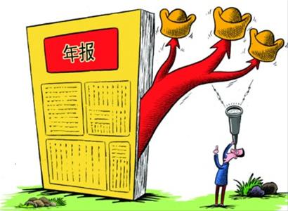 什么是年报 企业年报怎么做