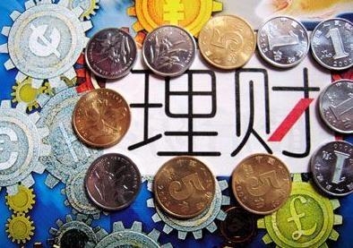 理财就是为了赚钱?大多数人都搞错了!