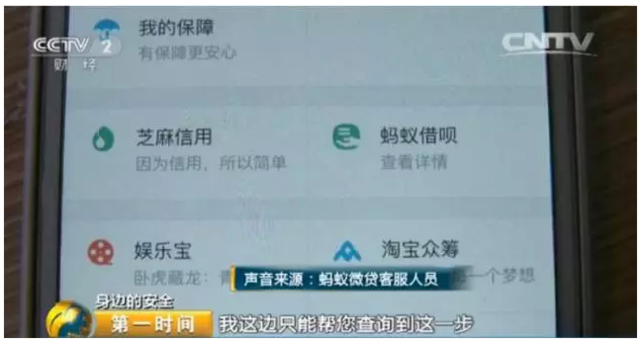 小心 有人用你的身份证开支付宝账户“贷款”