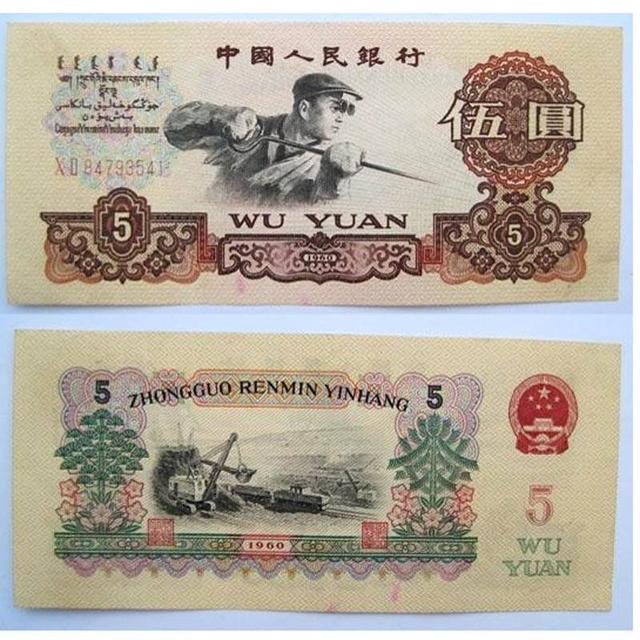 5Ԫ��500Ԫ���������������Ԫ�������˴������