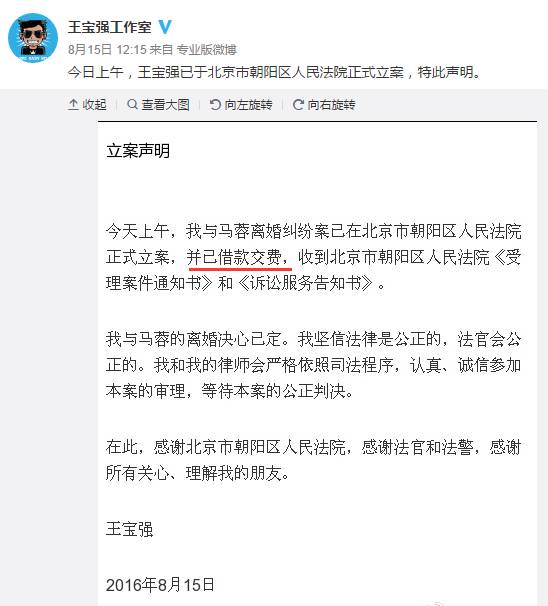 深扒王宝强离婚案背后的财富陷阱