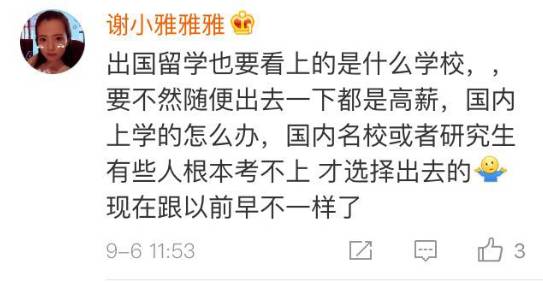 180����ѧ������н2000Ԫ ȫ��Ϊ������Ψһס��