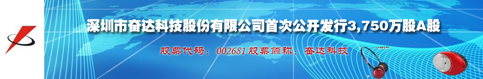 奋达banner.jpg