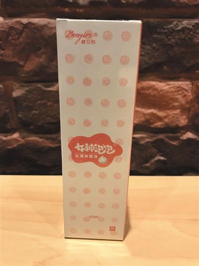 女神泡泡红润抑菌液的外包装。图片/受访者供图