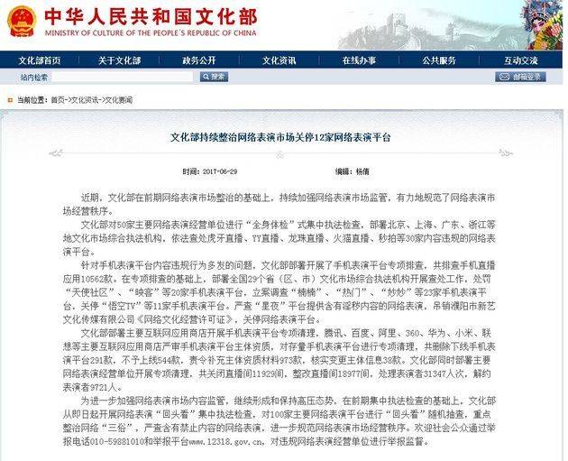 ֱ��ƽ̨������ȭ:30�ұ���12�ҹ�ͣ YY�ɼ۴��