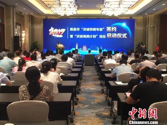 南昌实施两大引才计划招揽“高精尖缺”海内外人才