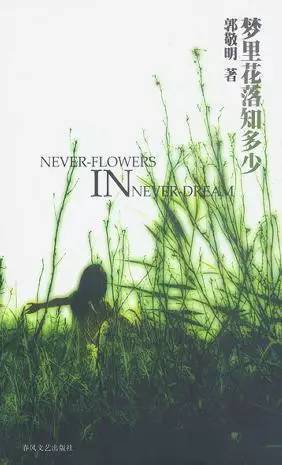 ����������Ʒ�����ﻨ��֪���١����档����ׯ���Ը����ڹ�����ڡ��������������Է��ȷ��泭Ϯ����Ʒ��Ȧ��Ȧ�⡷Ϊ�ɣ���2003��12�½����߹����������淢�е�λ�������̱���ͼ��������Ϸ�ͥ����˾��������󣬱����и߼�����Ժ���������о���ά�ֱ����е�һ�м�����Ժ��һ���о����϶������ﻨ��֪���١��ԡ�Ȧ��Ȧ�⡷�����Ϲ��ɳ�Ϯ��