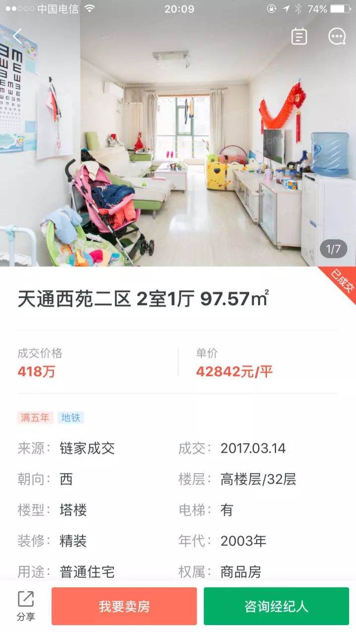 ���۽��˵����������ϸ��� �򷿷���Ҫ�໨Ǯ��