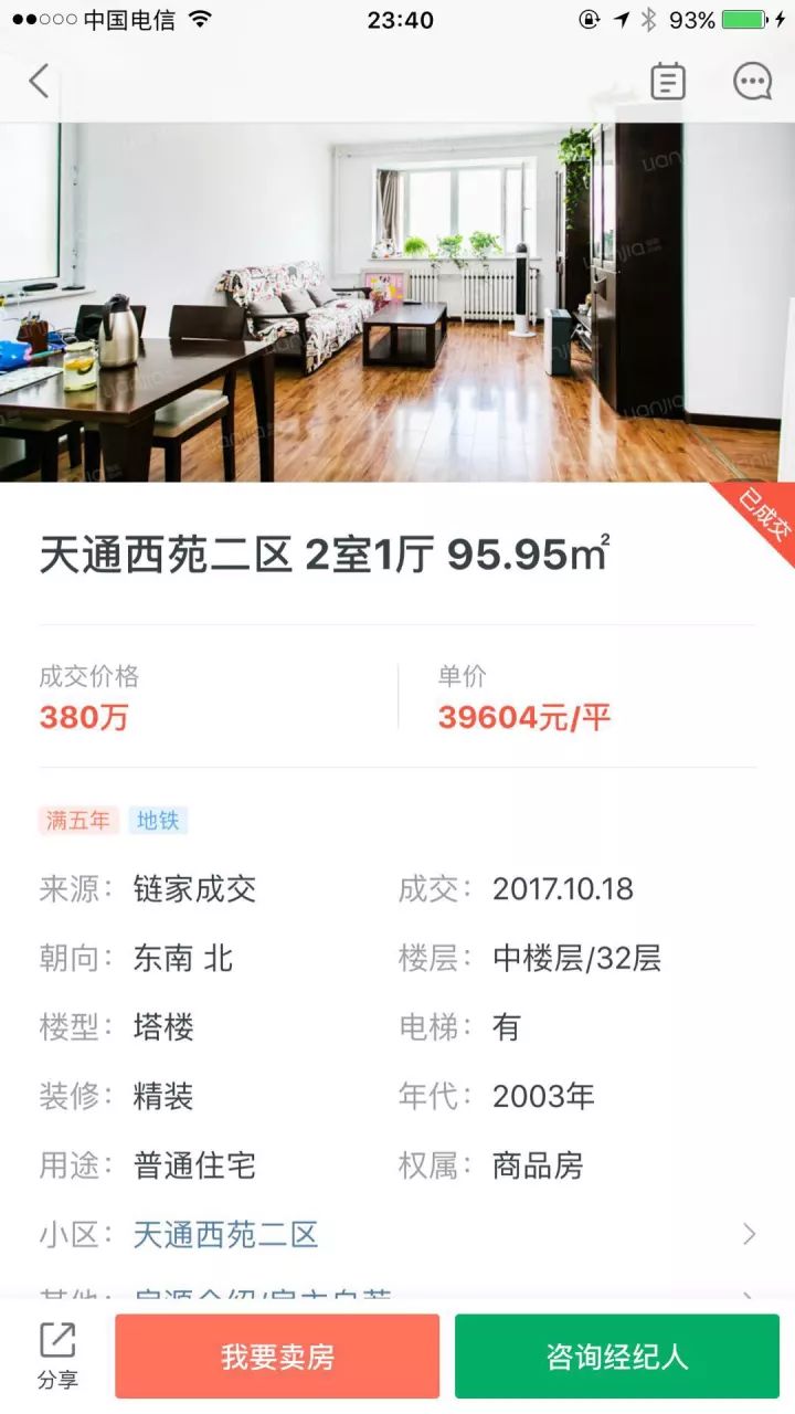 ���۽��˵����������ϸ��� �򷿷���Ҫ�໨Ǯ��