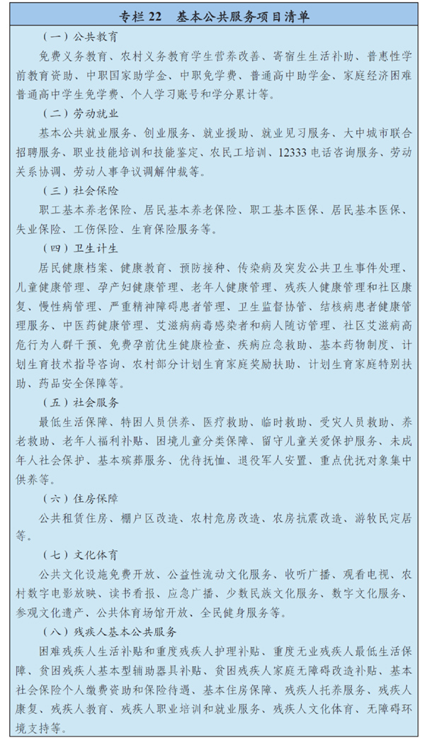 (此處插入專欄22,內容請見新華社新聞圖片專線所配發的相關稿件)