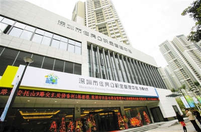 《深圳市住房公积金贷款管理暂行规定》征求公众意见已于7月30日落幕