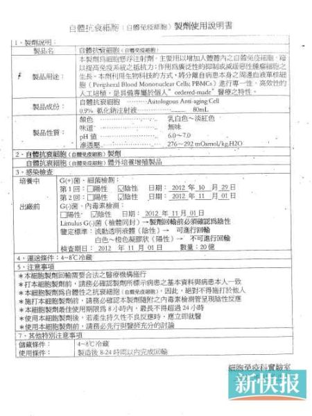 �������õ���ע���Ƽ�˵��������ʾע����ǡ����忹˥ϸ�������¿챨����������/��