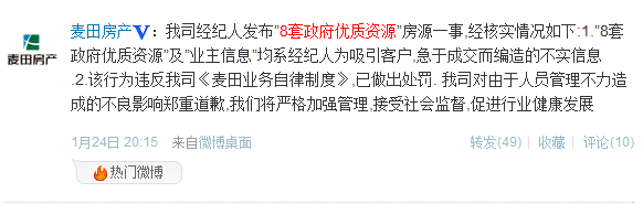 十八大后北京豪宅过户激增房管所加班到半夜