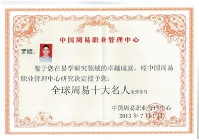 风水网店卖灵符年入千万 店主自称十大易学导师