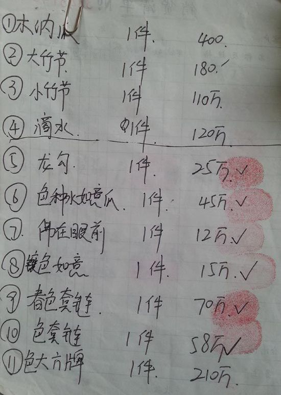 建国以来最大翡翠骗局:伪富豪诈骗10亿翡翠