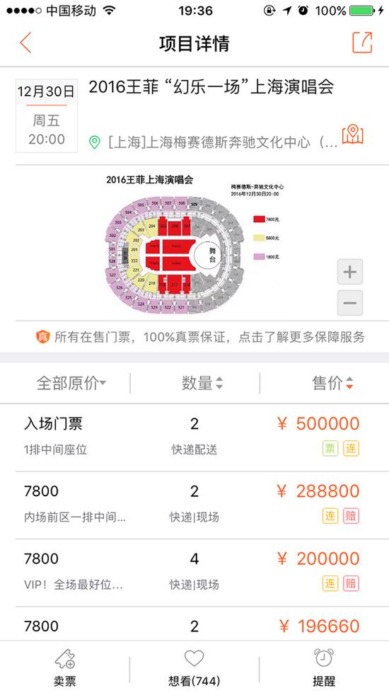 �����ݳ���Ʊ��60��Ʊ����վ�ӻ�ţ��Ʊ�Ӽ���