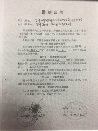 ͼΪ����־��ǩ�ġ�����ͬ����2012��7��22�ա�2012��10��17�գ�����־�ֱ�ǩ10�ݽ��Ϊ500��Ԫ�Ľ���ͬ��