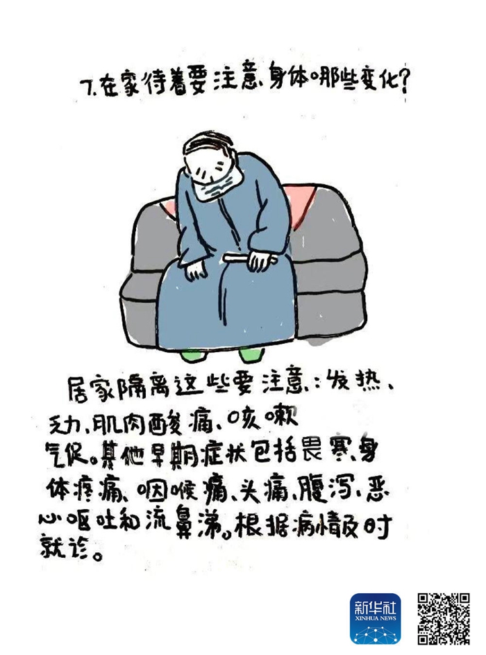 全民阻击